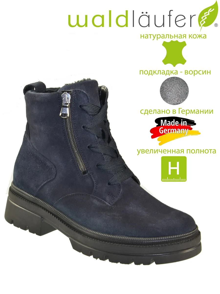 Женские ботинки и полуботинки Waldlaufer