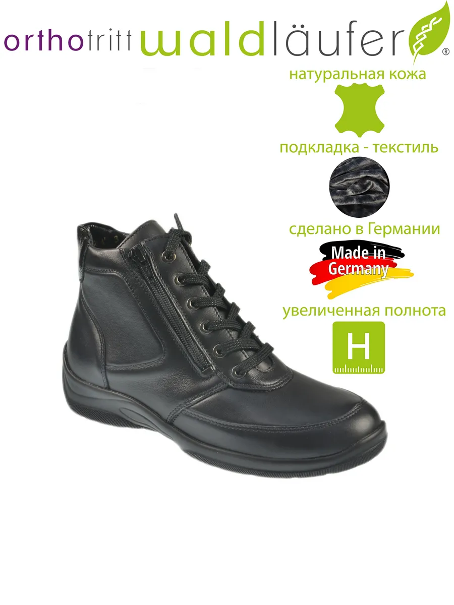 Женские ботинки и полуботинки Waldlaufer