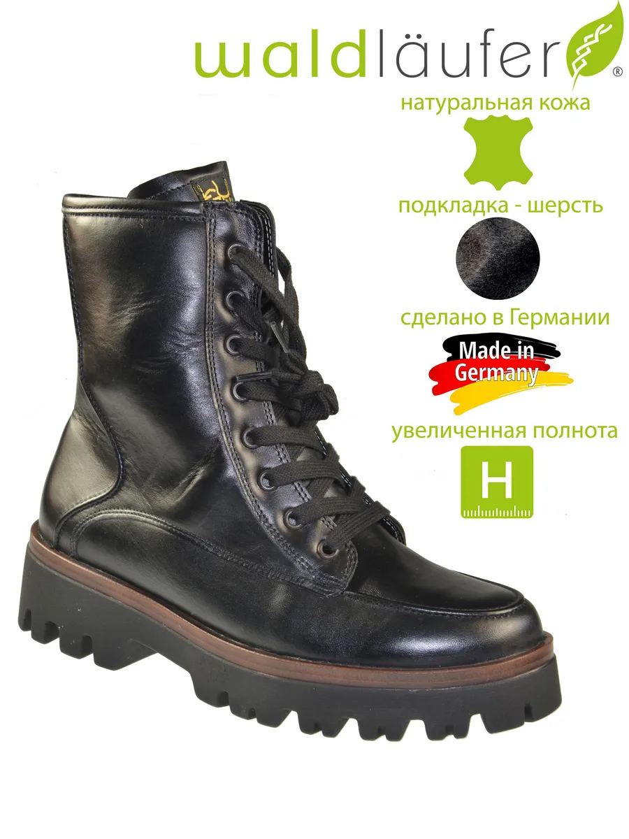 Женские ботинки и полуботинки Waldlaufer