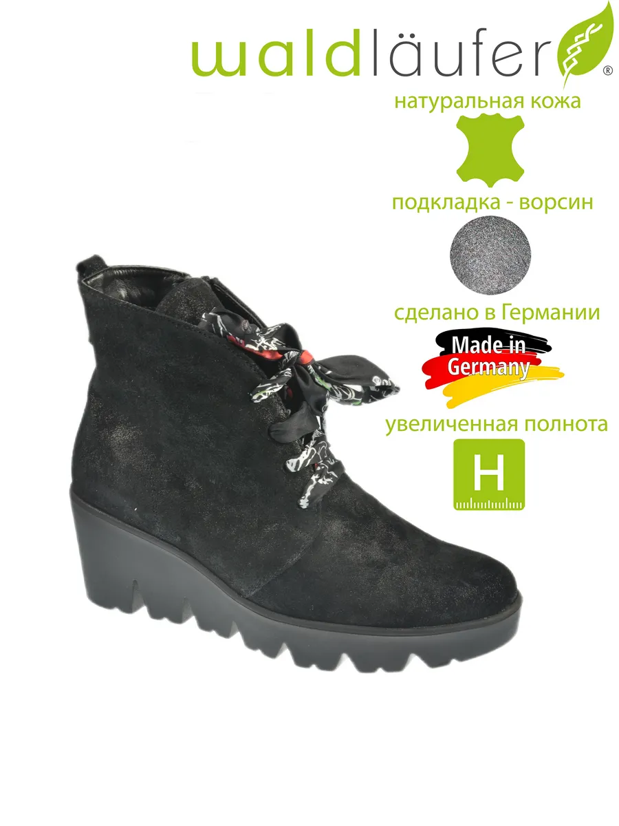 Женские ботинки и полуботинки Waldlaufer