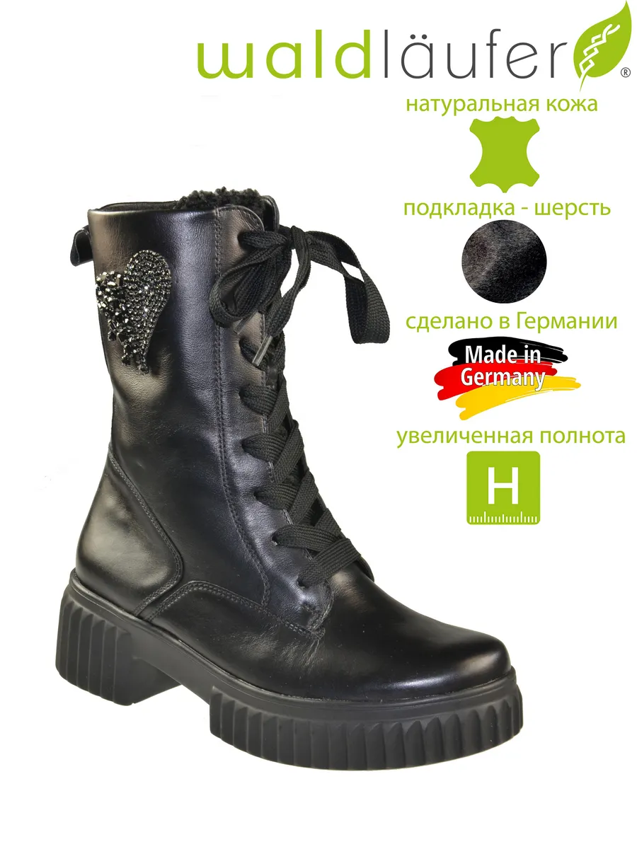 Женские ботинки и полуботинки Waldlaufer
