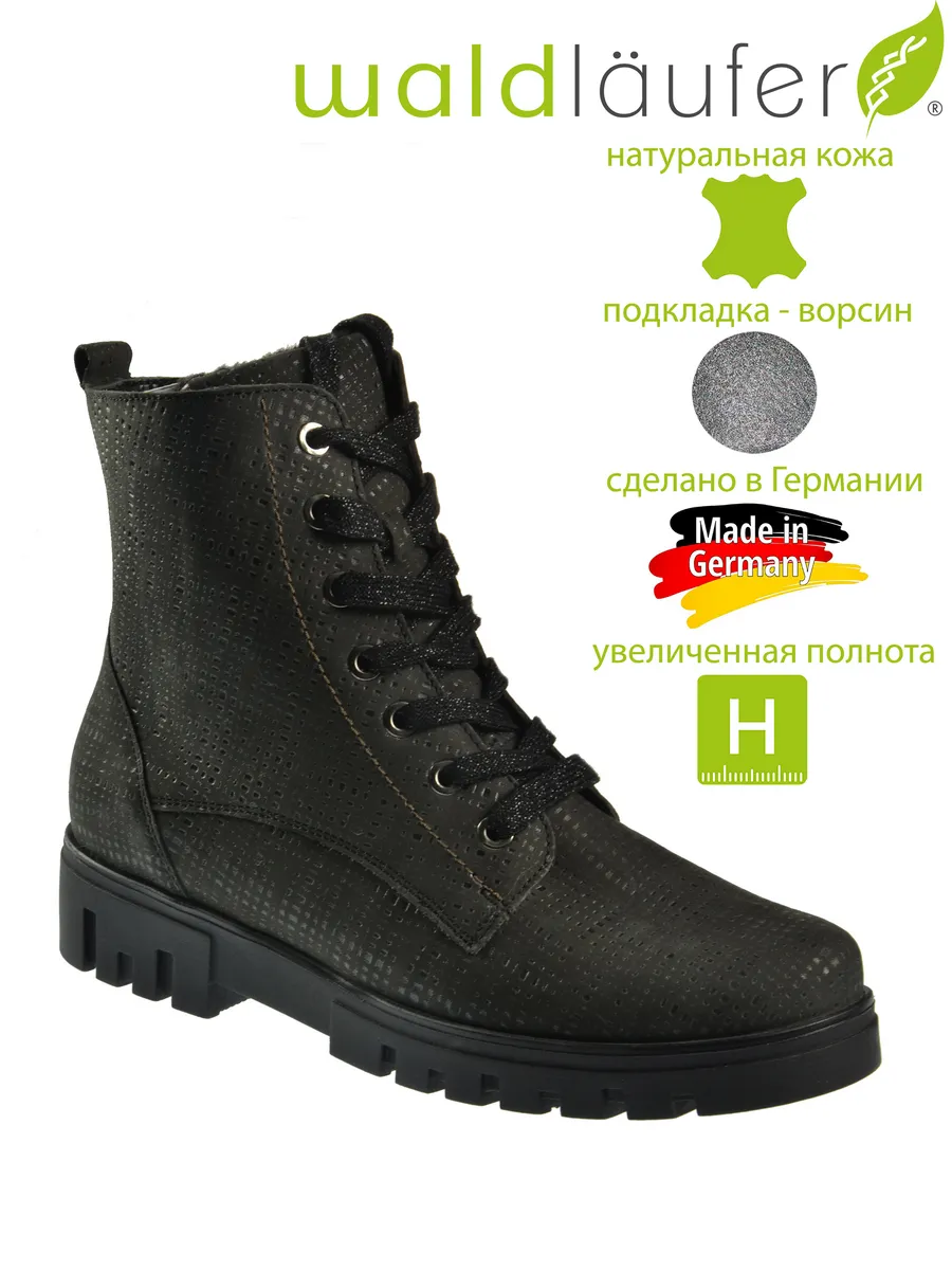Женские ботинки и полуботинки Waldlaufer