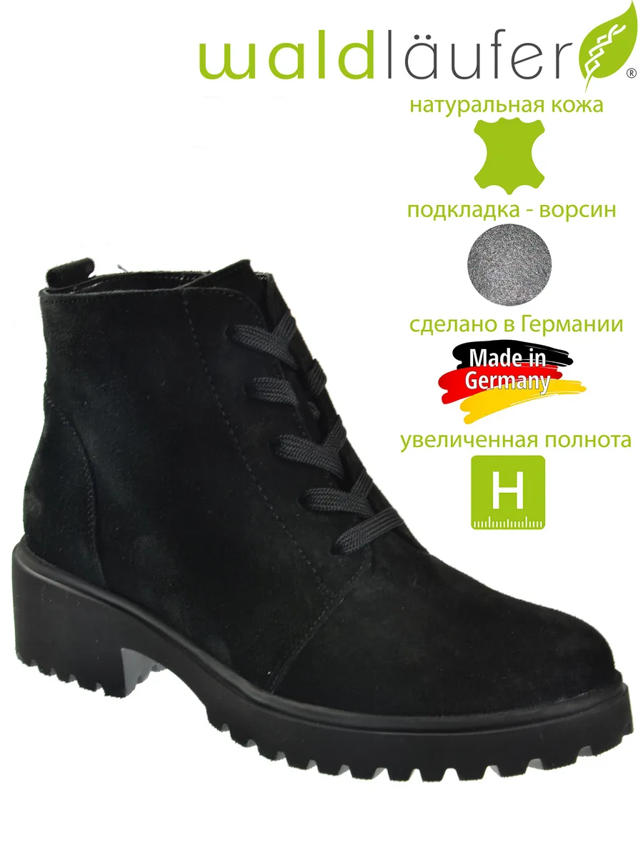 Женские ботинки и полуботинки Waldlaufer